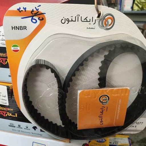 تسمه تایم 134 دندانه رایکالتون HNBR مناسب 206 تیپ 5 پارس TU5 رانا و 207 و همه خودرو ها با موتور TU5